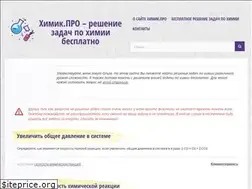 Sites similar to himik.pro