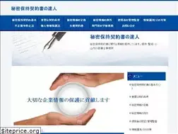 Sites similar to himituhojikeiyakusho.com