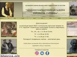 Sites similar to himkigalery.ru