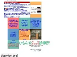 Sites similar to himonya-naika.jp