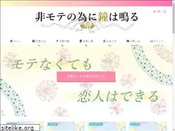 Sites similar to himote-bell.com
