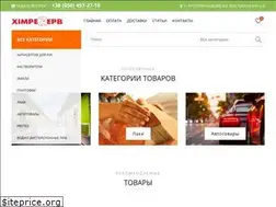 Sites similar to himrezerv.net.ua