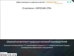 Sites similar to himsnab-spb.ru