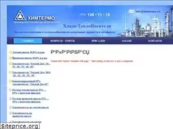 Sites similar to himtermo.ru
