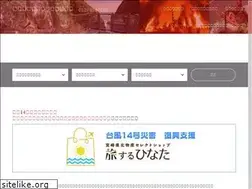 Sites similar to himuka-tour.jp