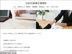 Sites similar to hinagawa-tax.com