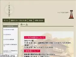 Sites similar to hinagu-spa.com
