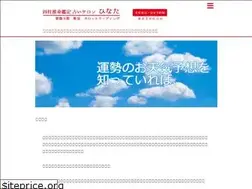 Sites similar to hinata-fortune.jp