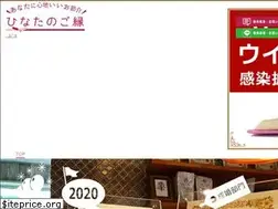 Sites similar to hinatanogoen.com