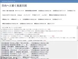 Sites similar to hinataoukokusakamichi.com
