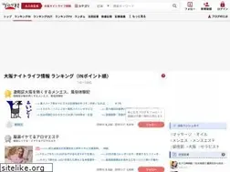 Sites similar to hinatasokuho.tokyo