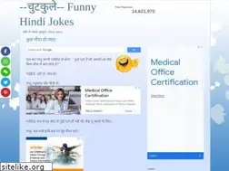 Sites similar to hindi-chutkulay.blogspot.com