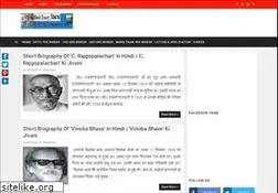 Sites similar to hindi-essay.blogspot.com