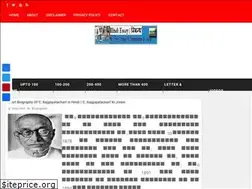 Sites similar to hindi-essay.blogspot.in
