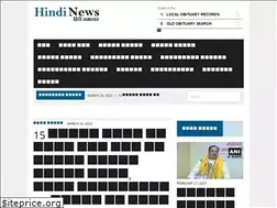 Sites similar to hindi-news.com