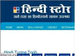 Sites similar to hindi-store.tipsadda.com