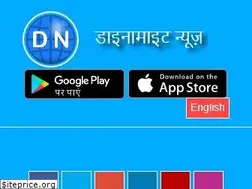 Sites similar to hindi.dynamitenews.com