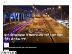 Sites similar to hindi.newsbytesapp.com