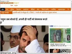 Sites similar to hindi.newsroompost.com