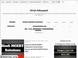 Sites similar to hindiadhyapak1.blogspot.com