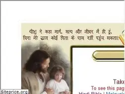 Sites similar to hindibible.com