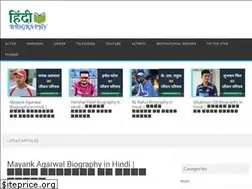 Sites similar to hindibiography.in