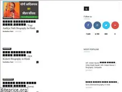 Sites similar to hindibiography2021.com