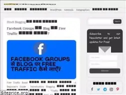 Sites similar to hindiblogging.com