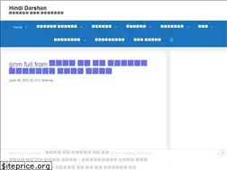 Sites similar to hindidarshan.com
