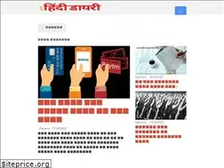 Sites similar to hindidiary.com
