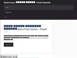 Sites similar to hindiessay.net