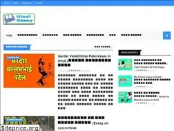 Sites similar to hindiessays.in