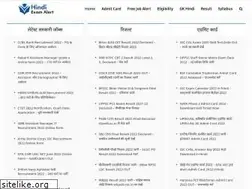 Sites similar to hindiexamalert.com