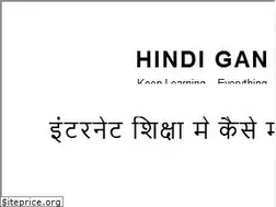 Sites similar to hindiganga.com