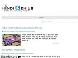 Sites similar to hindigenius.blogspot.com