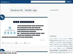 Sites similar to hindigk.in
