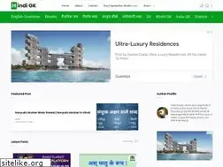 Sites similar to hindigk.online