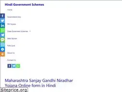 Sites similar to hindigovtscheme.com