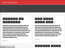 Sites similar to hindigrammar.net
