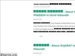 Sites similar to hindigrammarlearn.blogspot.com