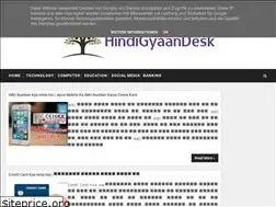 Sites similar to hindigyaandesk.blogspot.com