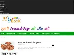 Sites similar to hindigyanbook.com