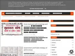 Sites similar to hindihaat.blogspot.com