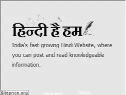 Sites similar to hindihaihum.com