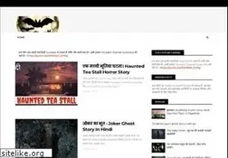 Sites similar to hindihauntedstories.blogspot.com