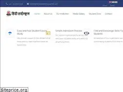 Sites similar to hindihighschoolshahpur.com