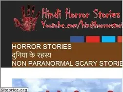 Sites similar to hindihorrorstories.com