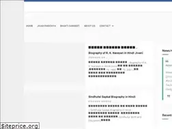 Sites similar to hindijivanparichya.blogspot.com