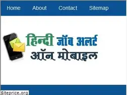Sites similar to hindijobalertonmobile.blogspot.com