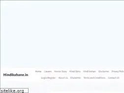 Sites similar to hindikahane.in